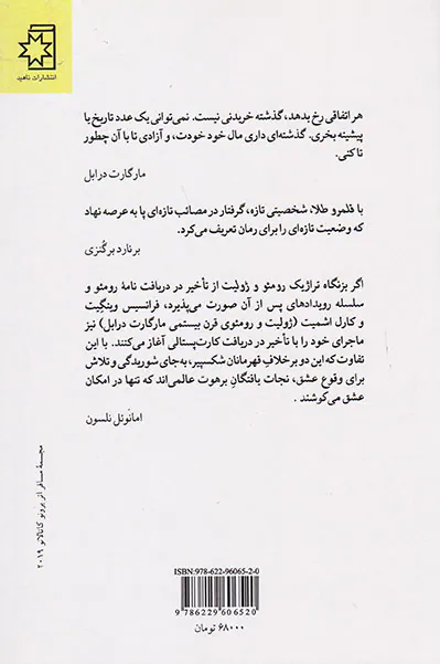 قلمرو طلا